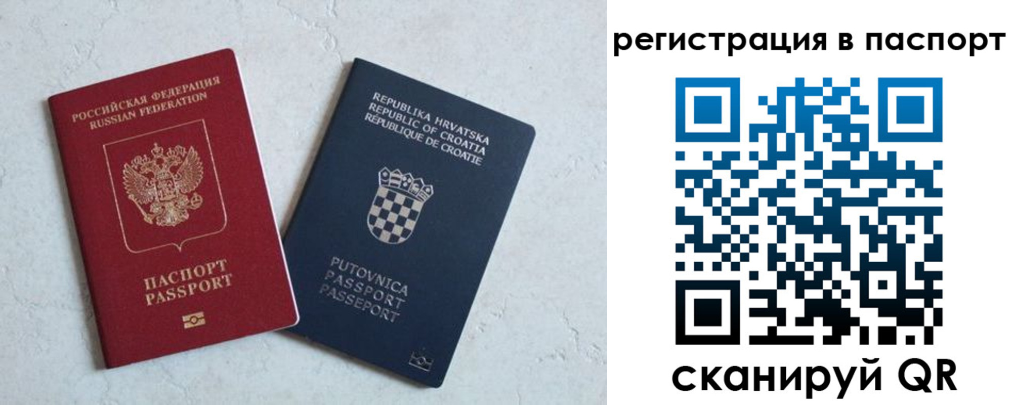 прописка для работы в Челябинской области