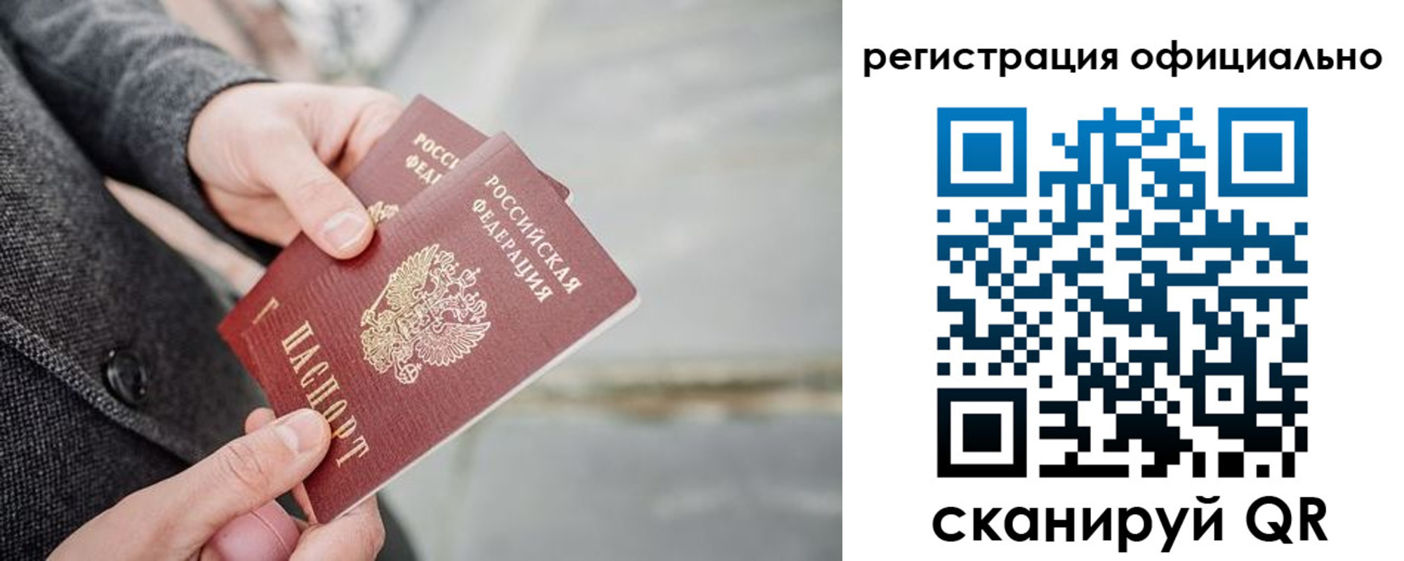 временная регистрация 2025 в Челябинской области